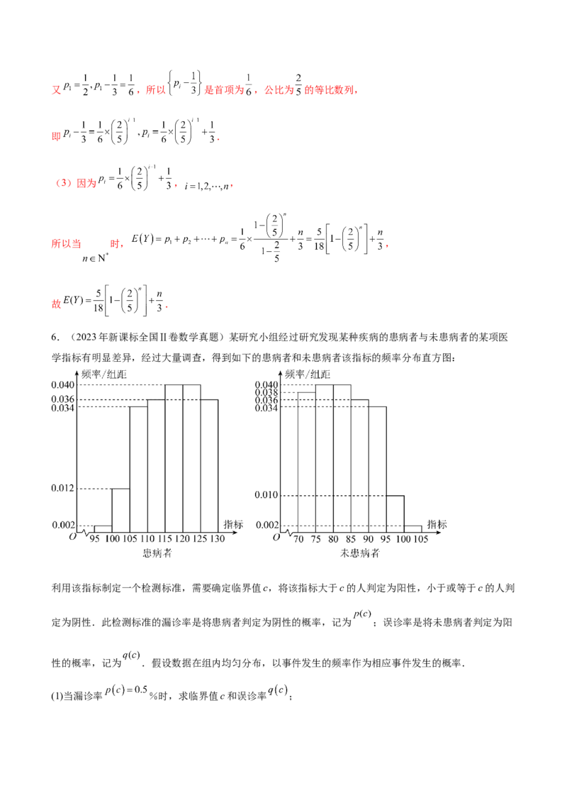 新定义题型02压轴解答题的深度剖析与策略归纳（讲义）（解析版）_2025年新高考资料_二轮复习_上好课2025年高考数学二轮复习讲练测（新高考通用）3379306