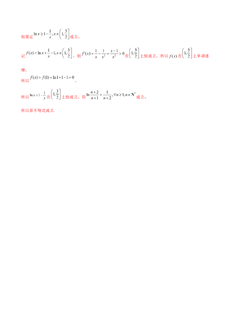 新定义题型02压轴解答题的深度剖析与策略归纳（讲义）（解析版）_2025年新高考资料_二轮复习_上好课2025年高考数学二轮复习讲练测（新高考通用）3379306