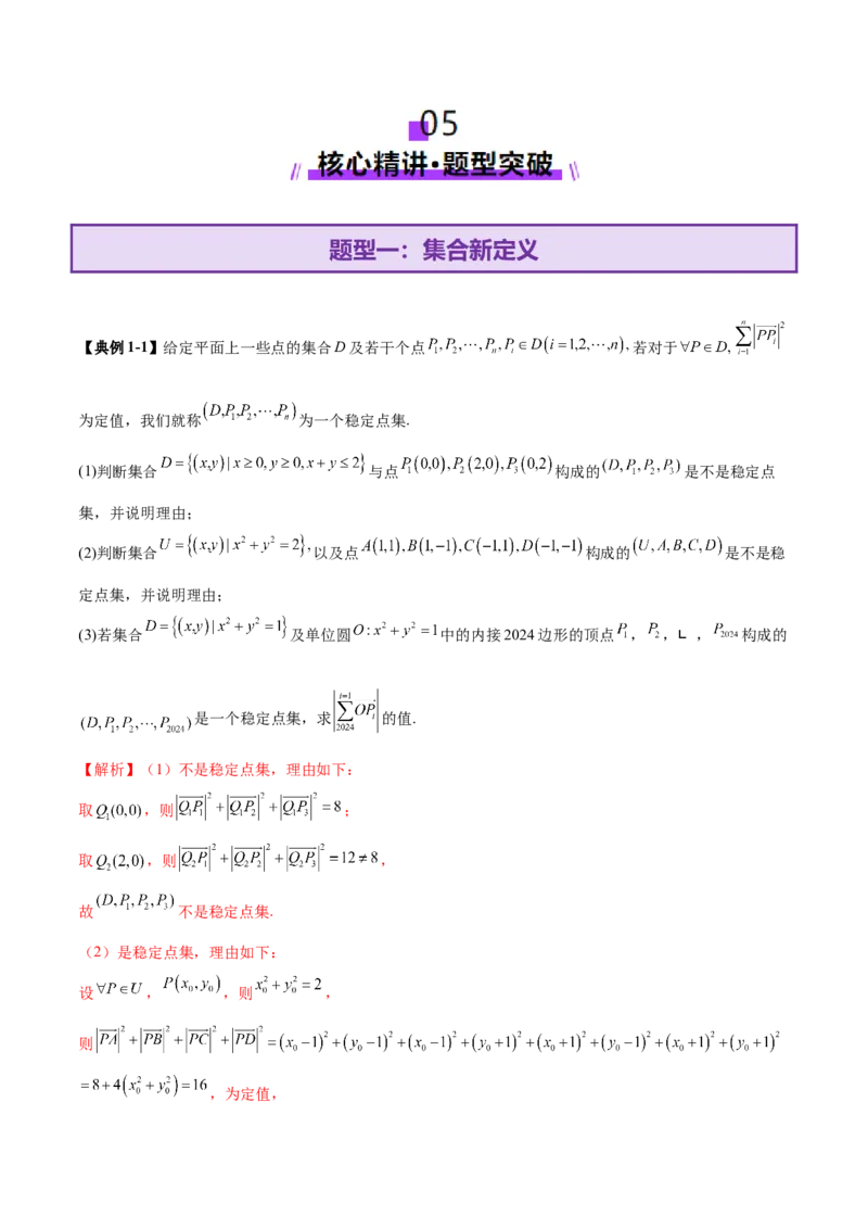 新定义题型02压轴解答题的深度剖析与策略归纳（讲义）（解析版）_2025年新高考资料_二轮复习_上好课2025年高考数学二轮复习讲练测（新高考通用）3379306