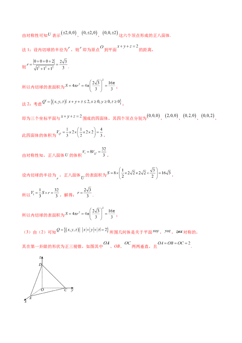 新定义题型02压轴解答题的深度剖析与策略归纳（讲义）（解析版）_2025年新高考资料_二轮复习_上好课2025年高考数学二轮复习讲练测（新高考通用）3379306