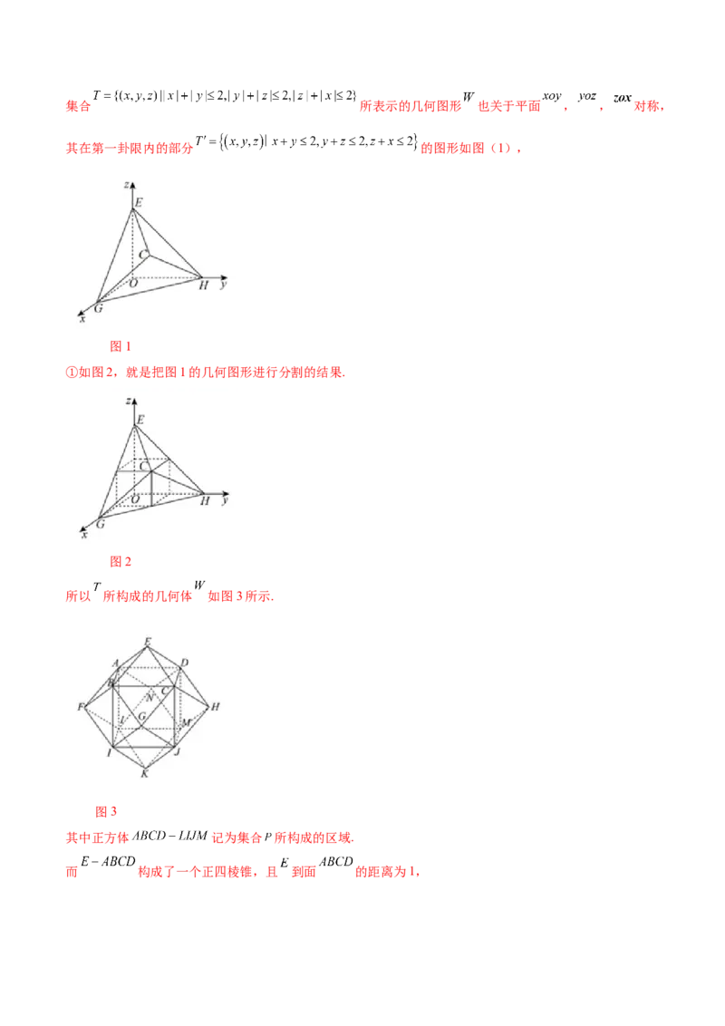 新定义题型02压轴解答题的深度剖析与策略归纳（讲义）（解析版）_2025年新高考资料_二轮复习_上好课2025年高考数学二轮复习讲练测（新高考通用）3379306