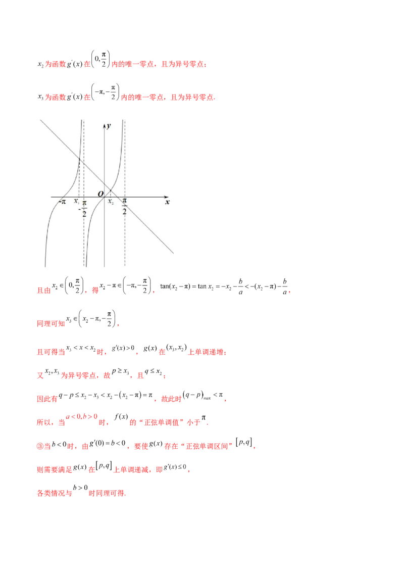 新定义题型02压轴解答题的深度剖析与策略归纳（讲义）（解析版）_2025年新高考资料_二轮复习_上好课2025年高考数学二轮复习讲练测（新高考通用）3379306