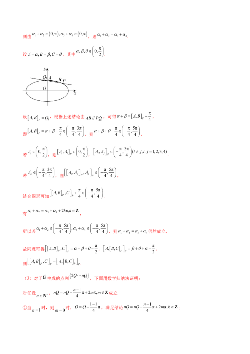 新定义题型02压轴解答题的深度剖析与策略归纳（讲义）（解析版）_2025年新高考资料_二轮复习_上好课2025年高考数学二轮复习讲练测（新高考通用）3379306