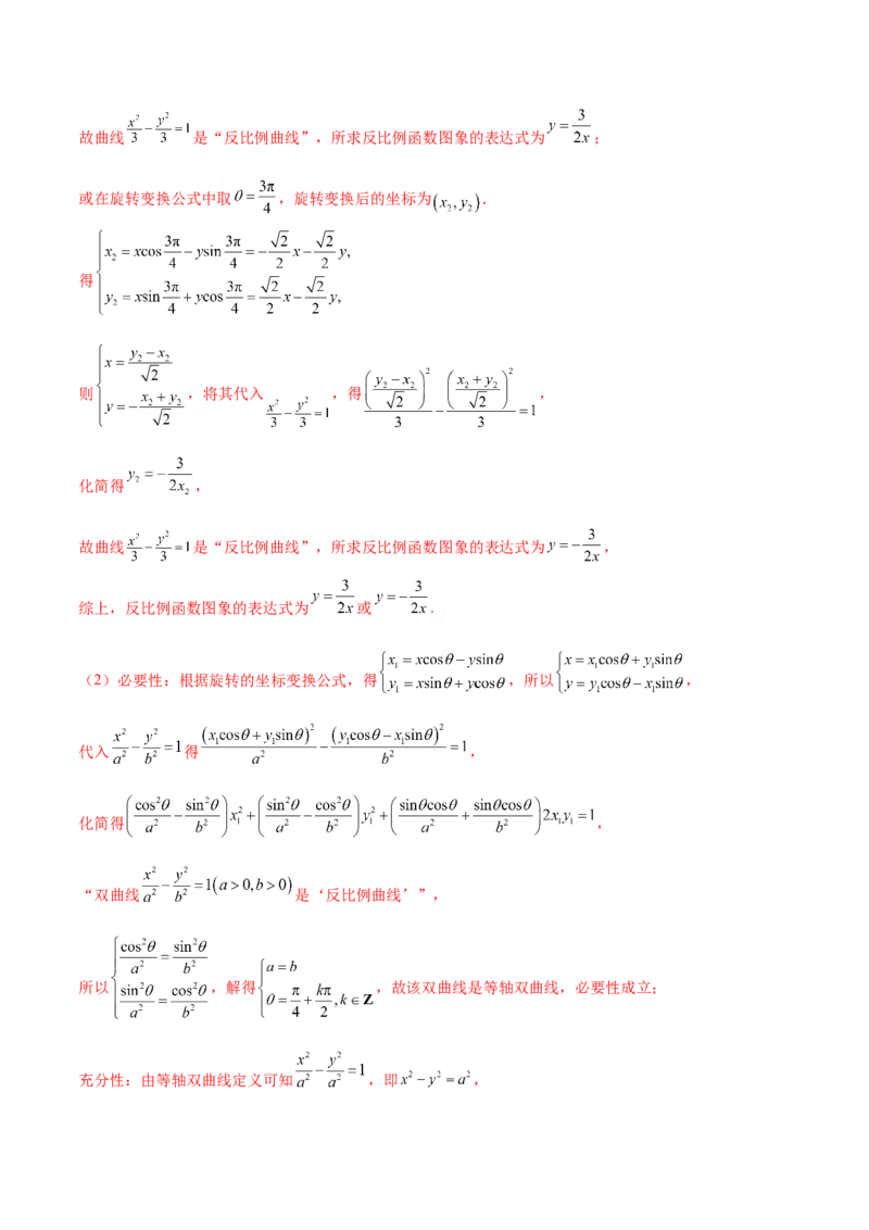 新定义题型02压轴解答题的深度剖析与策略归纳（讲义）（解析版）_2025年新高考资料_二轮复习_上好课2025年高考数学二轮复习讲练测（新高考通用）3379306