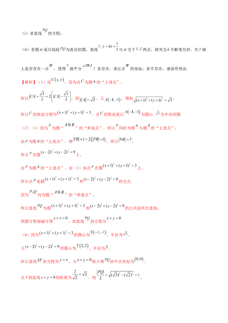 新定义题型02压轴解答题的深度剖析与策略归纳（讲义）（解析版）_2025年新高考资料_二轮复习_上好课2025年高考数学二轮复习讲练测（新高考通用）3379306