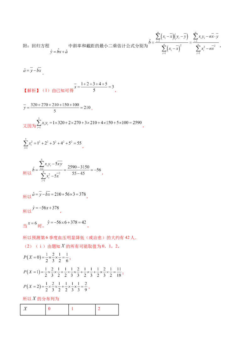 新定义题型02压轴解答题的深度剖析与策略归纳（讲义）（解析版）_2025年新高考资料_二轮复习_上好课2025年高考数学二轮复习讲练测（新高考通用）3379306