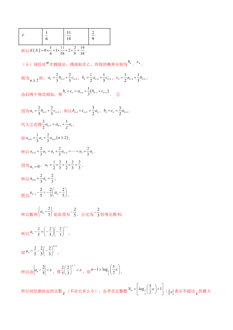 新定义题型02压轴解答题的深度剖析与策略归纳（讲义）（解析版）_2025年新高考资料_二轮复习_上好课2025年高考数学二轮复习讲练测（新高考通用）3379306