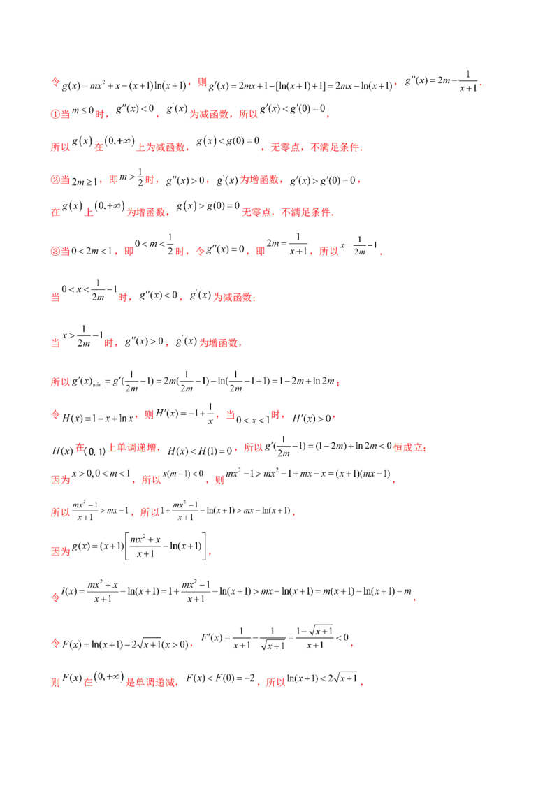 新定义题型02压轴解答题的深度剖析与策略归纳（讲义）（解析版）_2025年新高考资料_二轮复习_上好课2025年高考数学二轮复习讲练测（新高考通用）3379306