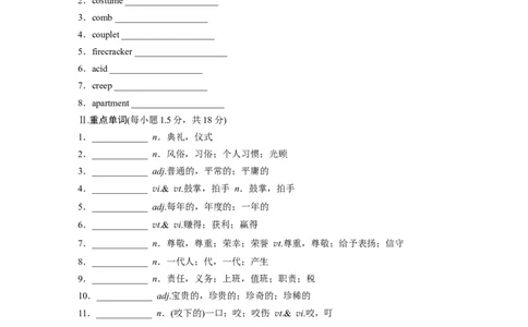 必修第二册　Unit3　Festivalsandcustoms_03高考英语_2025年新高考资料_一轮复习_2025高考大一轮复习讲义+课件（完结）_2025高考大一轮复习英语（译林版）_基础知识默写本