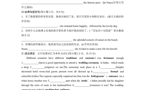 必修第二册　Unit3　Festivalsandcustoms_03高考英语_2025年新高考资料_一轮复习_2025高考大一轮复习讲义+课件（完结）_2025高考大一轮复习英语（译林版）_基础知识默写本