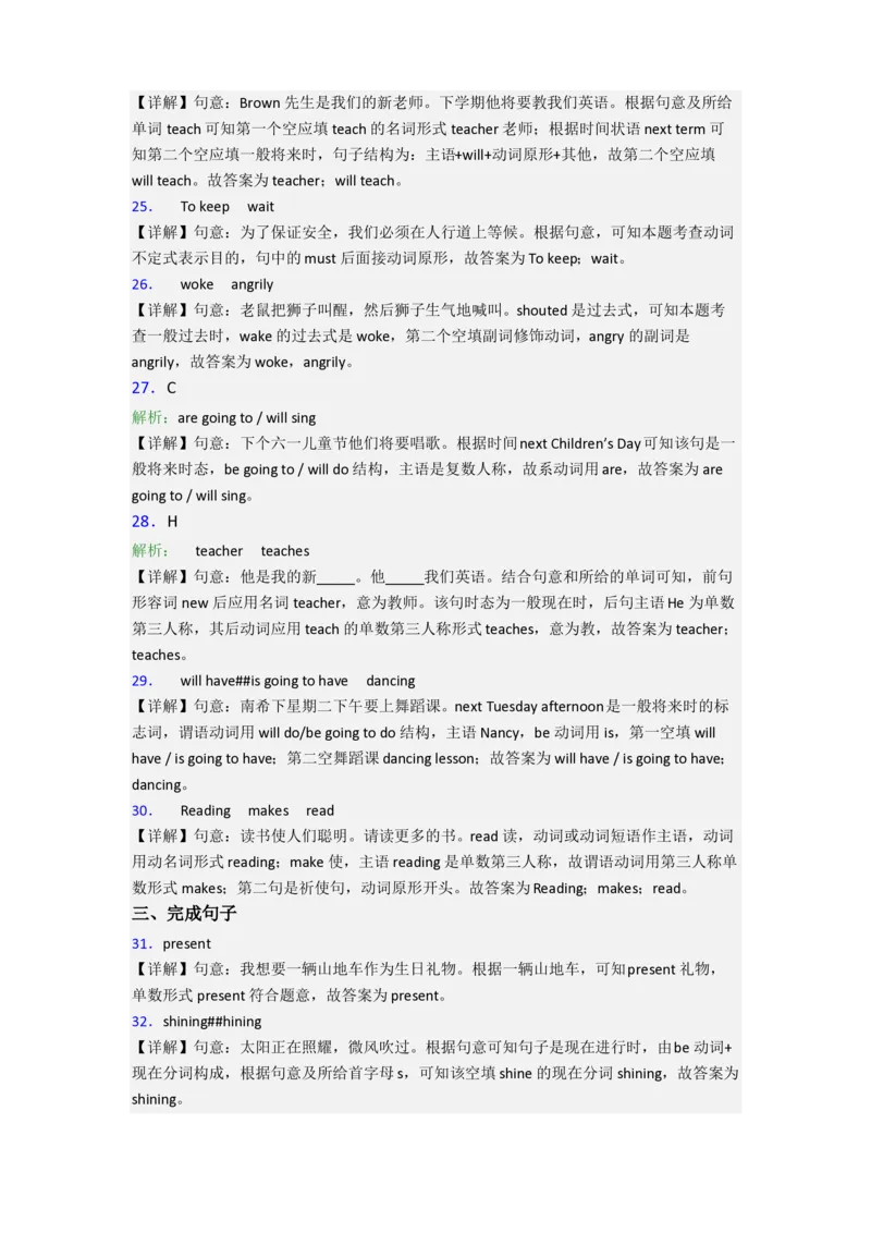 北京市培新小学小学六年级小升初期末英语试题(含答案)_北京小升初全套文件_英语