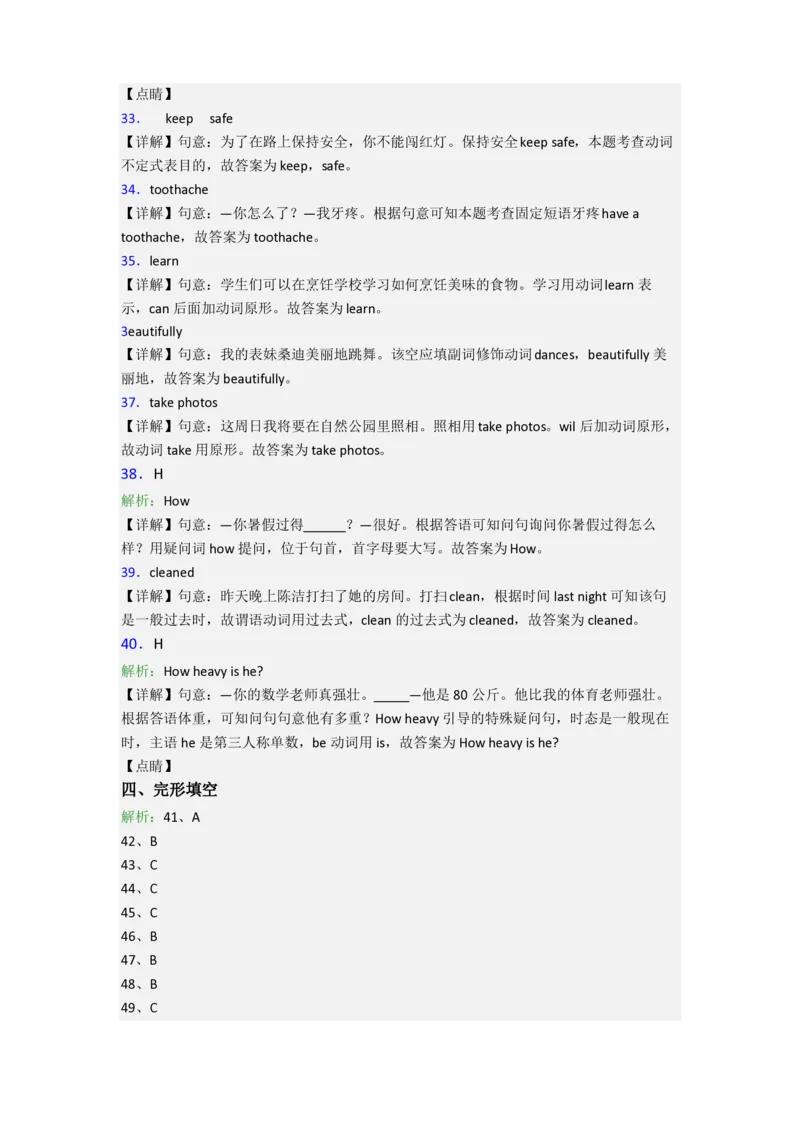 北京市培新小学小学六年级小升初期末英语试题(含答案)_北京小升初全套文件_英语