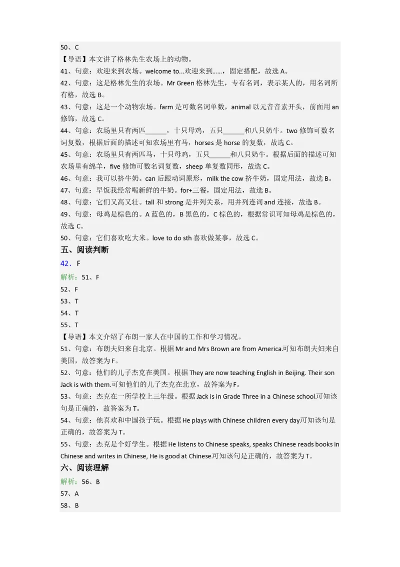 北京市培新小学小学六年级小升初期末英语试题(含答案)_北京小升初全套文件_英语