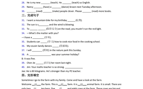 北京市培新小学小学六年级小升初期末英语试题(含答案)_北京小升初全套文件_英语