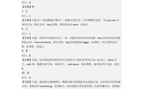 北京市培新小学小学六年级小升初期末英语试题(含答案)_北京小升初全套文件_英语