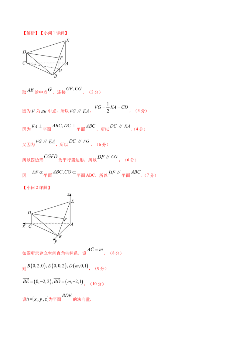 信息必刷卷03（新高考八省专用）解析版_02高考数学_2025年新高考资料_2025考前信息卷_2025年高考数学考前信息必刷卷（新高考八省专用）3430956