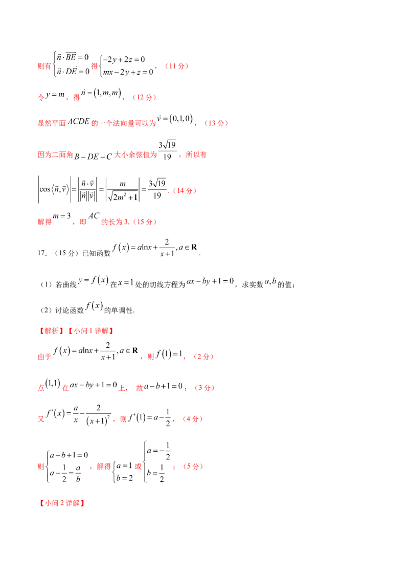 信息必刷卷03（新高考八省专用）解析版_02高考数学_2025年新高考资料_2025考前信息卷_2025年高考数学考前信息必刷卷（新高考八省专用）3430956