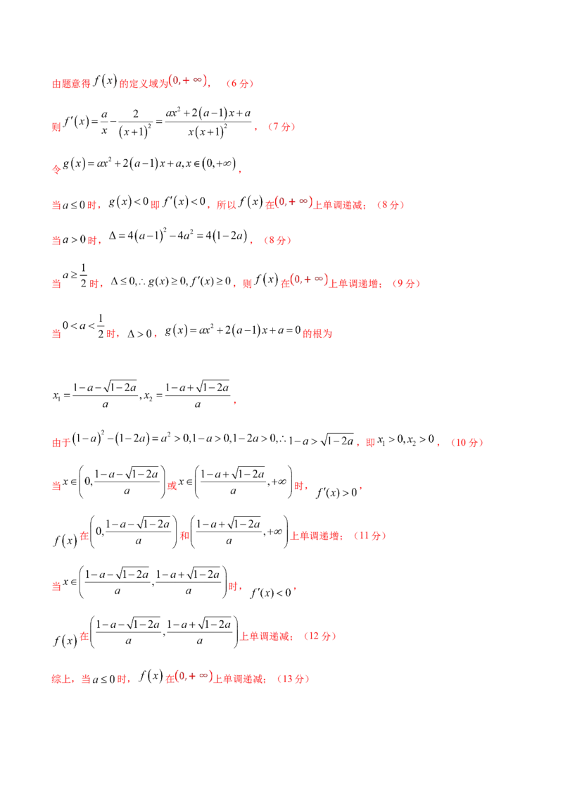 信息必刷卷03（新高考八省专用）解析版_02高考数学_2025年新高考资料_2025考前信息卷_2025年高考数学考前信息必刷卷（新高考八省专用）3430956