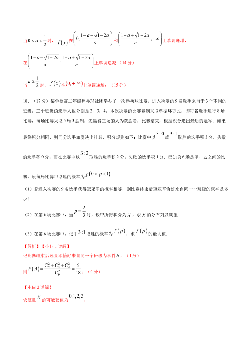 信息必刷卷03（新高考八省专用）解析版_02高考数学_2025年新高考资料_2025考前信息卷_2025年高考数学考前信息必刷卷（新高考八省专用）3430956