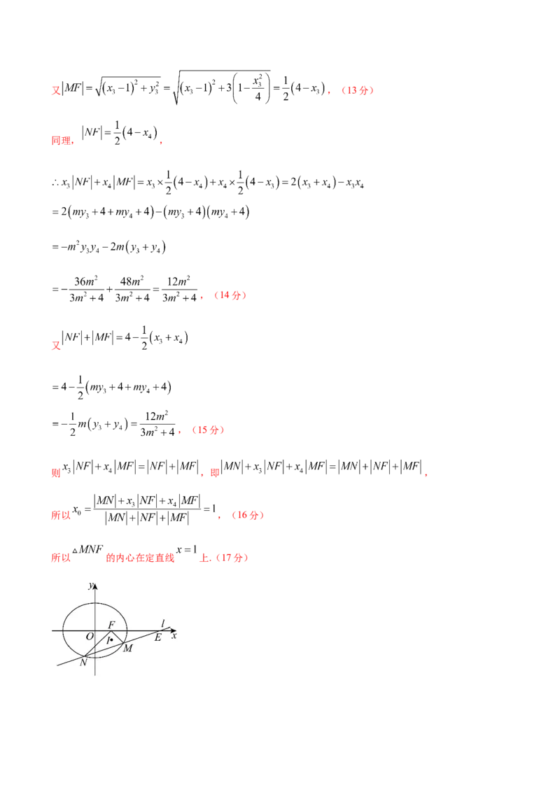 信息必刷卷03（新高考八省专用）解析版_02高考数学_2025年新高考资料_2025考前信息卷_2025年高考数学考前信息必刷卷（新高考八省专用）3430956