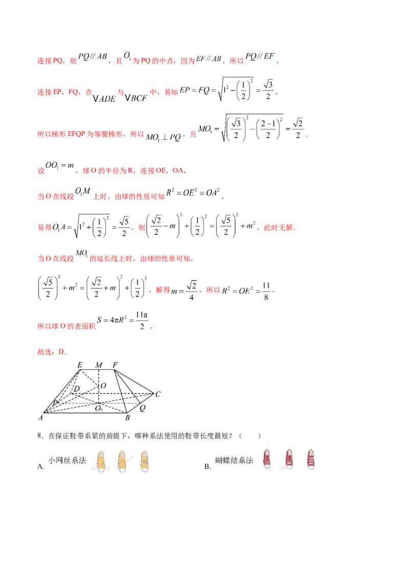信息必刷卷03（新高考八省专用）解析版_02高考数学_2025年新高考资料_2025考前信息卷_2025年高考数学考前信息必刷卷（新高考八省专用）3430956