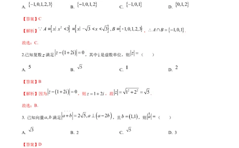 信息必刷卷03（新高考八省专用）解析版_02高考数学_2025年新高考资料_2025考前信息卷_2025年高考数学考前信息必刷卷（新高考八省专用）3430956
