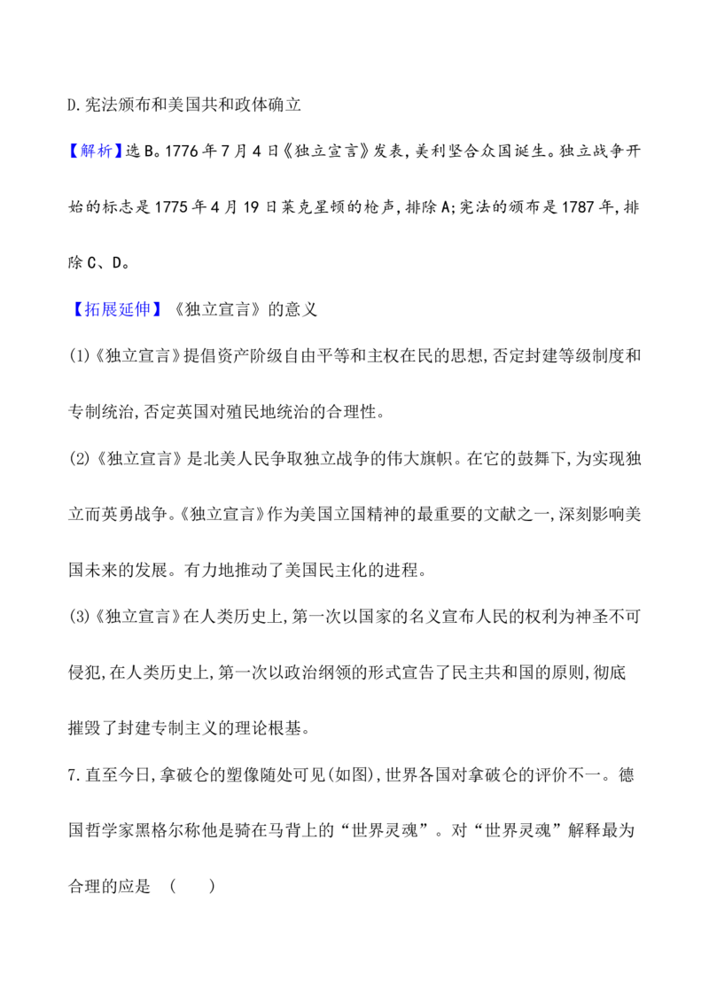 单元测试_07高考历史_新高考复习资料_2022年新高考复习资料_2022届一轮复习讲练结合7.11更新_系列1_第三十六单元战争与文化交锋