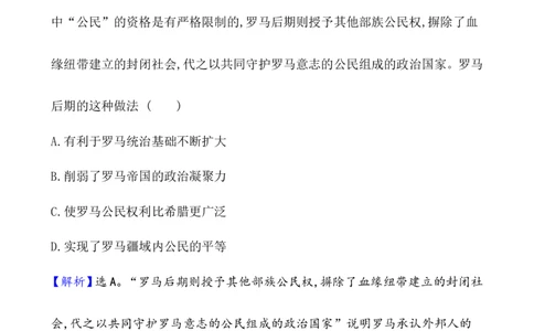 单元测试_07高考历史_新高考复习资料_2022年新高考复习资料_2022届一轮复习讲练结合7.11更新_系列1_第三十六单元战争与文化交锋