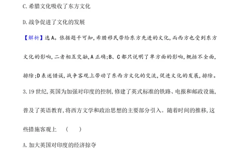 单元测试_07高考历史_新高考复习资料_2022年新高考复习资料_2022届一轮复习讲练结合7.11更新_系列1_第三十六单元战争与文化交锋