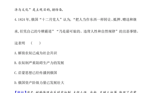 单元测试_07高考历史_新高考复习资料_2022年新高考复习资料_2022届一轮复习讲练结合7.11更新_系列1_第三十六单元战争与文化交锋
