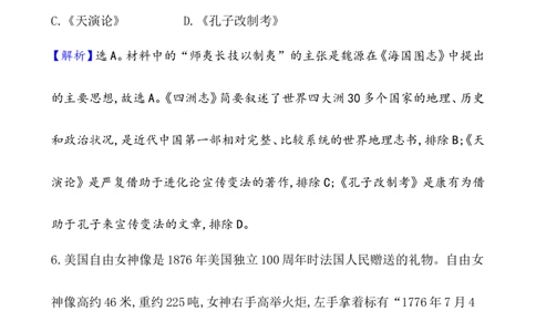 单元测试_07高考历史_新高考复习资料_2022年新高考复习资料_2022届一轮复习讲练结合7.11更新_系列1_第三十六单元战争与文化交锋