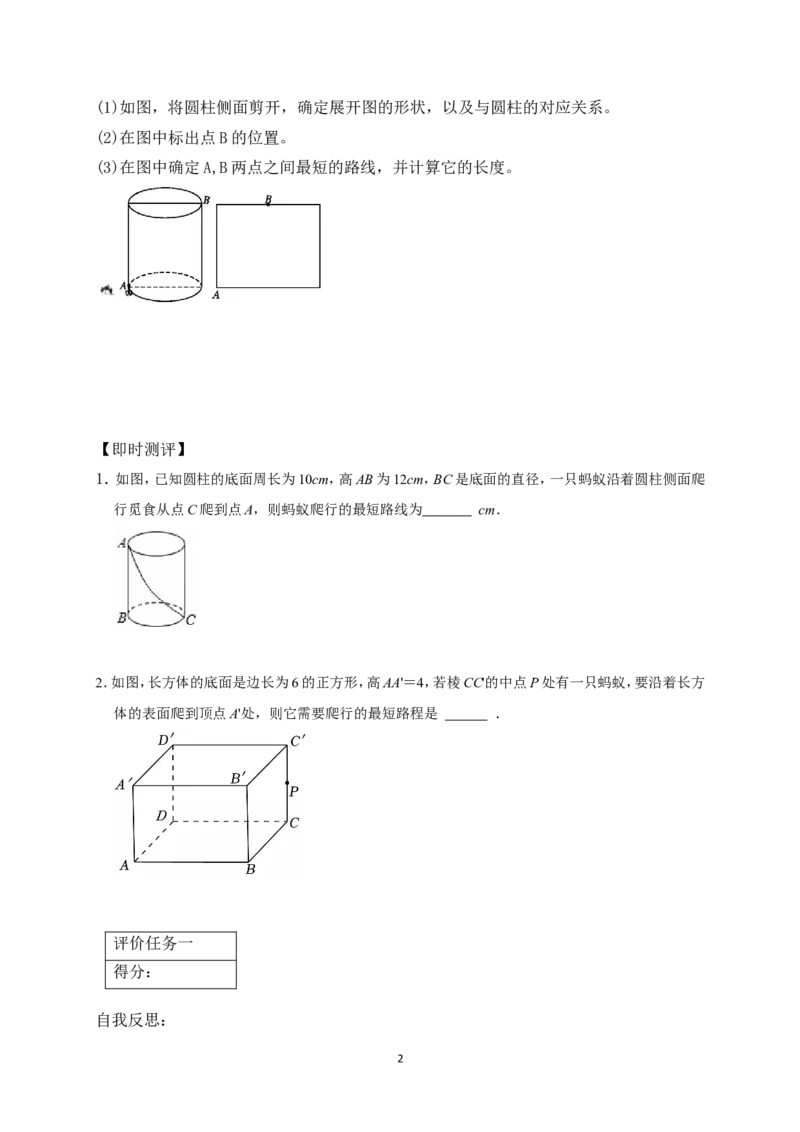 问题解决策略：反思学案（含答案）2025-2026学年数学北师大版（2024）八年级上册_北师大初中数学_8上-北师大版初中数学_初中数学北师大8上-2025秋季新版_第二套推荐25
