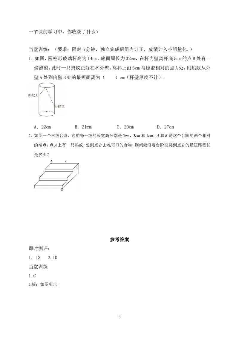 问题解决策略：反思学案（含答案）2025-2026学年数学北师大版（2024）八年级上册_北师大初中数学_8上-北师大版初中数学_初中数学北师大8上-2025秋季新版_第二套推荐25