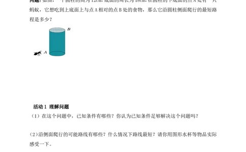 问题解决策略：反思学案（含答案）2025-2026学年数学北师大版（2024）八年级上册_北师大初中数学_8上-北师大版初中数学_初中数学北师大8上-2025秋季新版_第二套推荐25