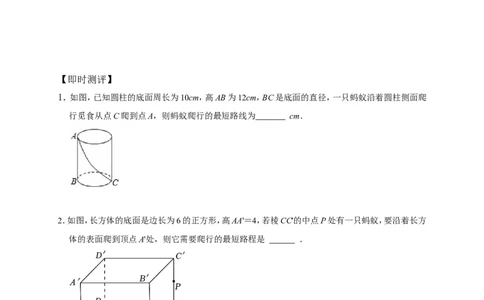 问题解决策略：反思学案（含答案）2025-2026学年数学北师大版（2024）八年级上册_北师大初中数学_8上-北师大版初中数学_初中数学北师大8上-2025秋季新版_第二套推荐25