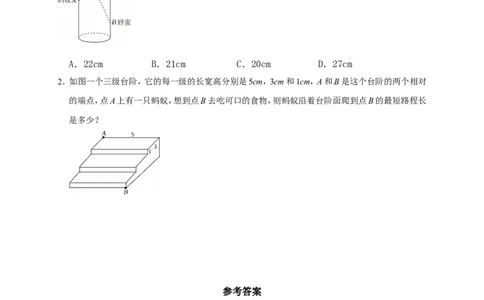 问题解决策略：反思学案（含答案）2025-2026学年数学北师大版（2024）八年级上册_北师大初中数学_8上-北师大版初中数学_初中数学北师大8上-2025秋季新版_第二套推荐25