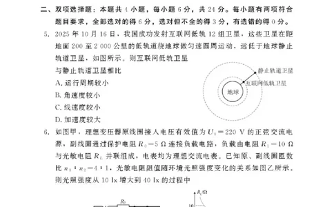 2025&mdash;2026学年（上）期末高中教学质量检测物理_全国高考模拟卷_2026年2月_260208福建省漳州市2025&mdash;2026学年（上）期末高中教学质量检测（全科）
