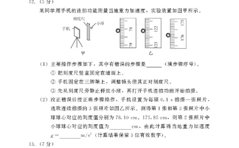 2025&mdash;2026学年（上）期末高中教学质量检测物理_全国高考模拟卷_2026年2月_260208福建省漳州市2025&mdash;2026学年（上）期末高中教学质量检测（全科）