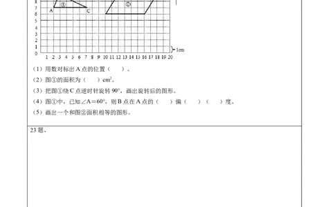 数学-2024年秋季七年级入学分班考试模拟卷（01）（答题卡）（北师大版）_北京小升初全套文件_数学