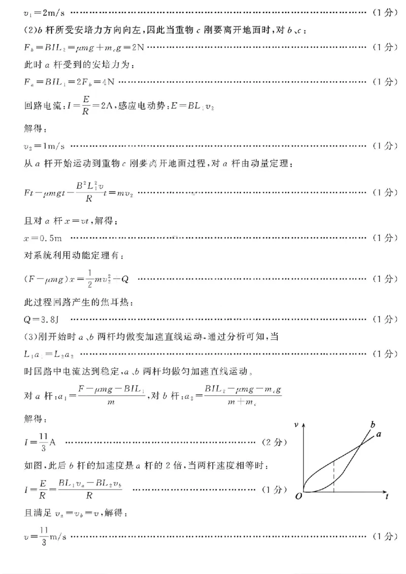 物理答案_全国高考模拟卷_2026年2月_260211山东省聊城市2025-2026学年度第一学期高三年级期末教学质量检测（全科）