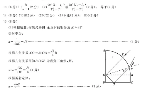 物理答案_全国高考模拟卷_2026年2月_260211山东省聊城市2025-2026学年度第一学期高三年级期末教学质量检测（全科）