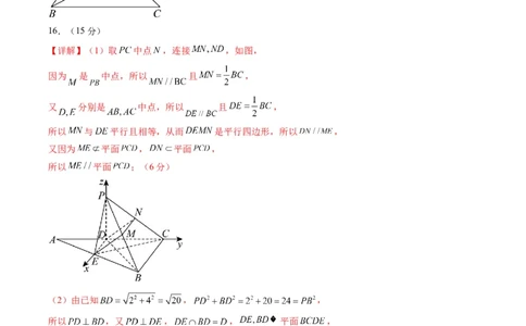 信息必刷卷02（广东专用）参考答案_02高考数学_2025年新高考资料_2025考前信息卷_2025年高考数学考前信息必刷卷（广东专用）3430962