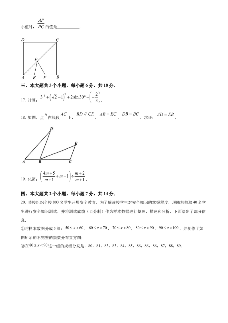 精品解析：2023年四川省泸州市中考数学真题（原卷版）_new_北师大初中数学_9下-北师大版初中数学_05习题试卷_6中考真题_2023各地中考真题