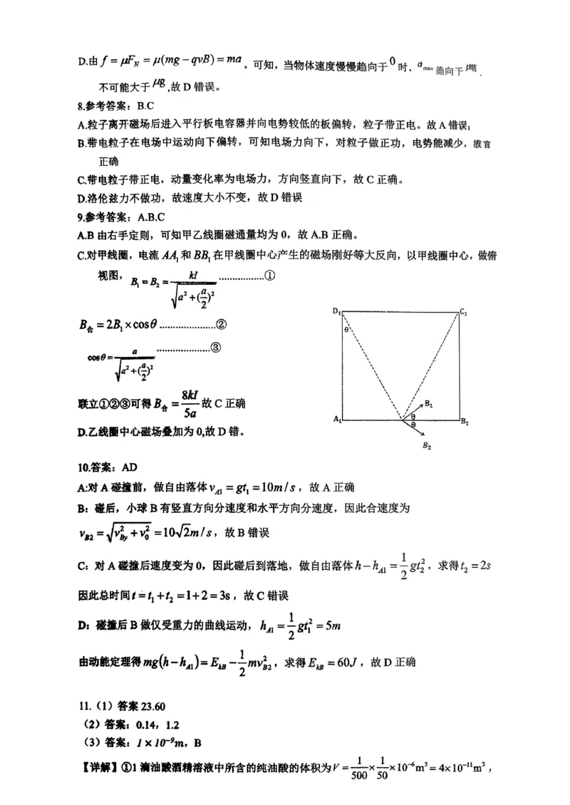 2026届广东省茂名市高州市高三上学期一模物理参考答案_全国高考模拟卷_2026年2月_2602042026年广东省茂名市高三年级第一次综合测试（全科）