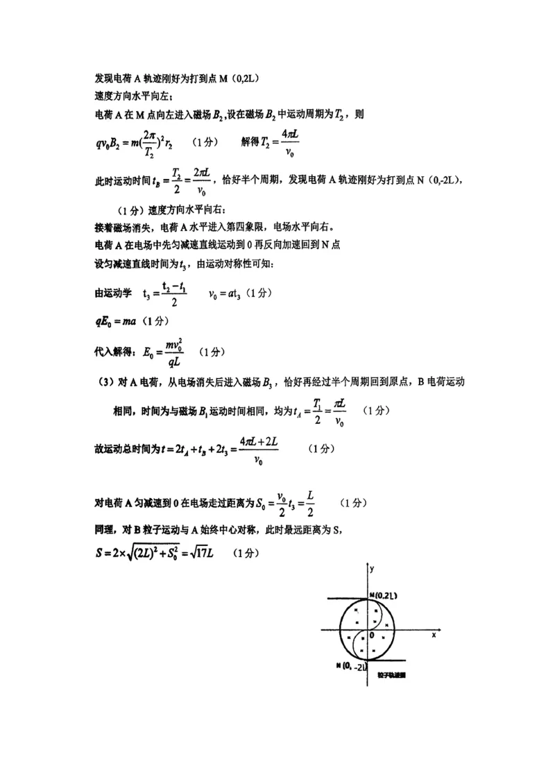 2026届广东省茂名市高州市高三上学期一模物理参考答案_全国高考模拟卷_2026年2月_2602042026年广东省茂名市高三年级第一次综合测试（全科）
