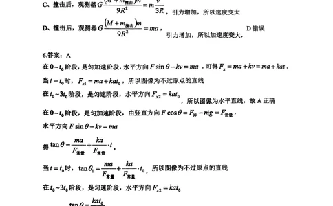 2026届广东省茂名市高州市高三上学期一模物理参考答案_全国高考模拟卷_2026年2月_2602042026年广东省茂名市高三年级第一次综合测试（全科）