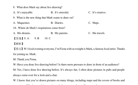 2025高考英语浙江1月卷听力（解析版）_全国高考模拟卷_2021-2025年高考听力真题速练-2026届高考英语专题复习_2025高考英语真题听力_2025高考英语浙江1月卷听力