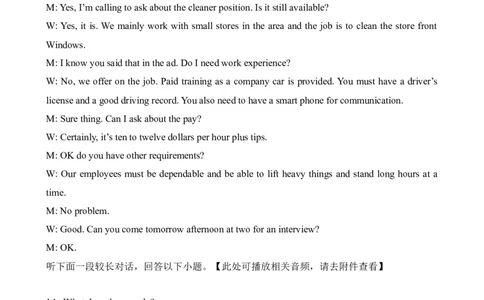 2025高考英语浙江1月卷听力（解析版）_全国高考模拟卷_2021-2025年高考听力真题速练-2026届高考英语专题复习_2025高考英语真题听力_2025高考英语浙江1月卷听力