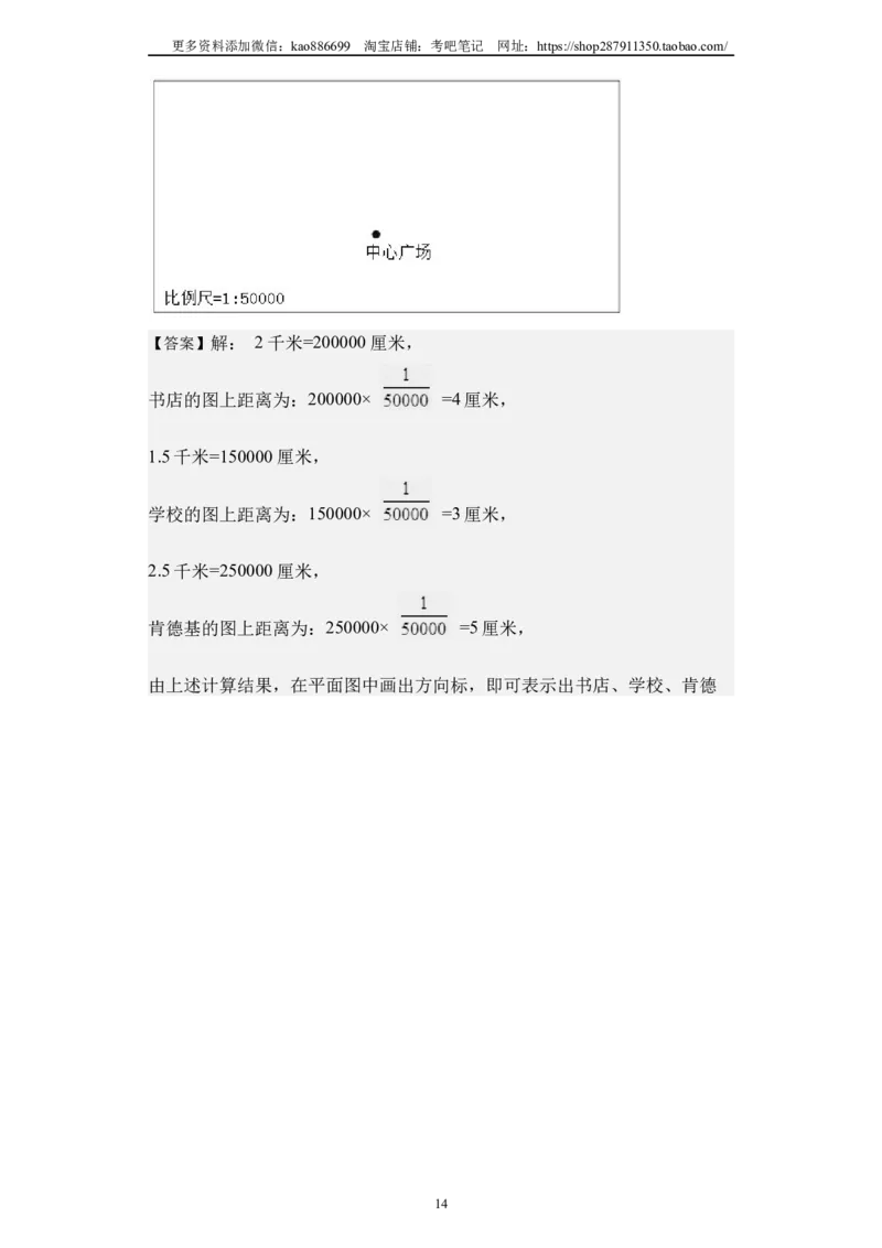 A4解析2024年小升初数学（新初一）重点校分班分层考试检测卷（一）_北京小升初全套文件_数学