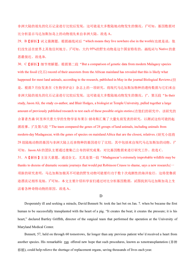 卷一（解析版）_全国高考模拟卷_2024各科知识点合卷集（非实时各地名校卷）_国庆八日练2023年国庆假日高三英语练手卷（新高考专用）(5)份